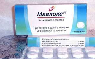 Отзывы о лекарстве Маалокс пациентов и врачей-гастроэнтерологов