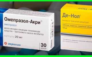 Антибиотик против хеликобактер пилори: лечение заболевания