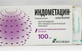 Индометацин свечи при геморрое — можно ли применять